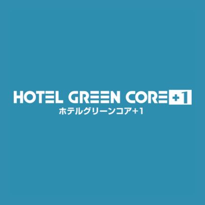 ホテルグリーンコア＋１