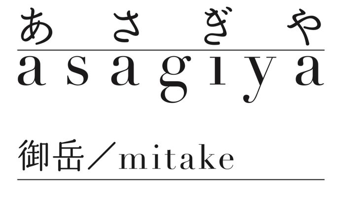 asagiya mistake