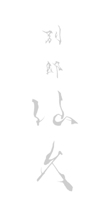 BETTEI SENKYU -別邸仙久-