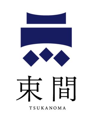 一棟貸し宿とサウナ 束間(つかのま)