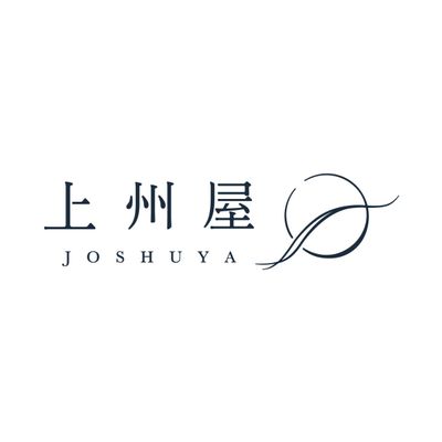 海野宿一棟貸し宿　上州屋