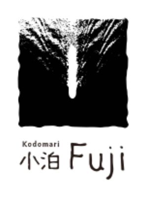 小泊Fuji
