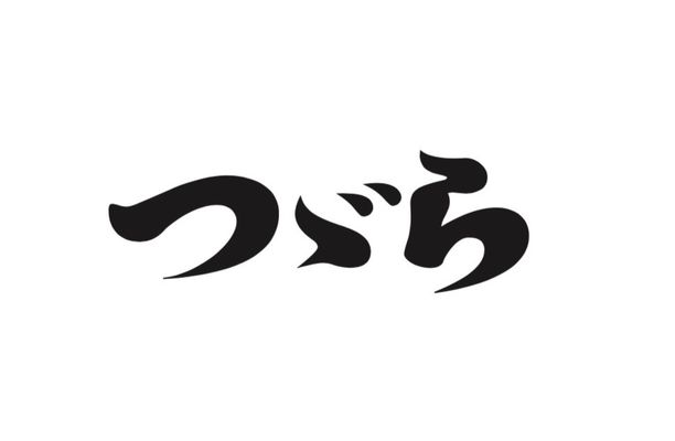 料理谷邸葛籠
