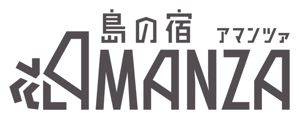 島の宿AMANZA
