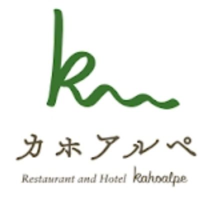 カホアルペ