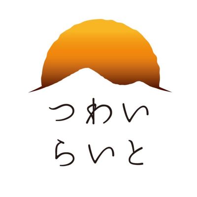 ゲストハウスつわいらいと
