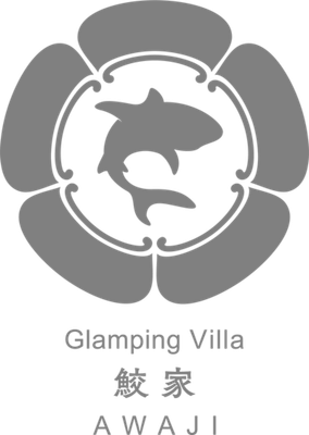 Glamping Villa 鮫家 AWAJI