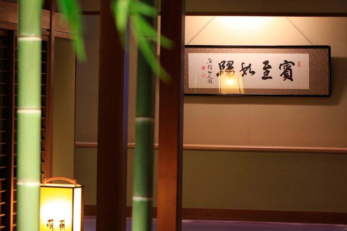 緑霞山宿 藤井荘 - 8