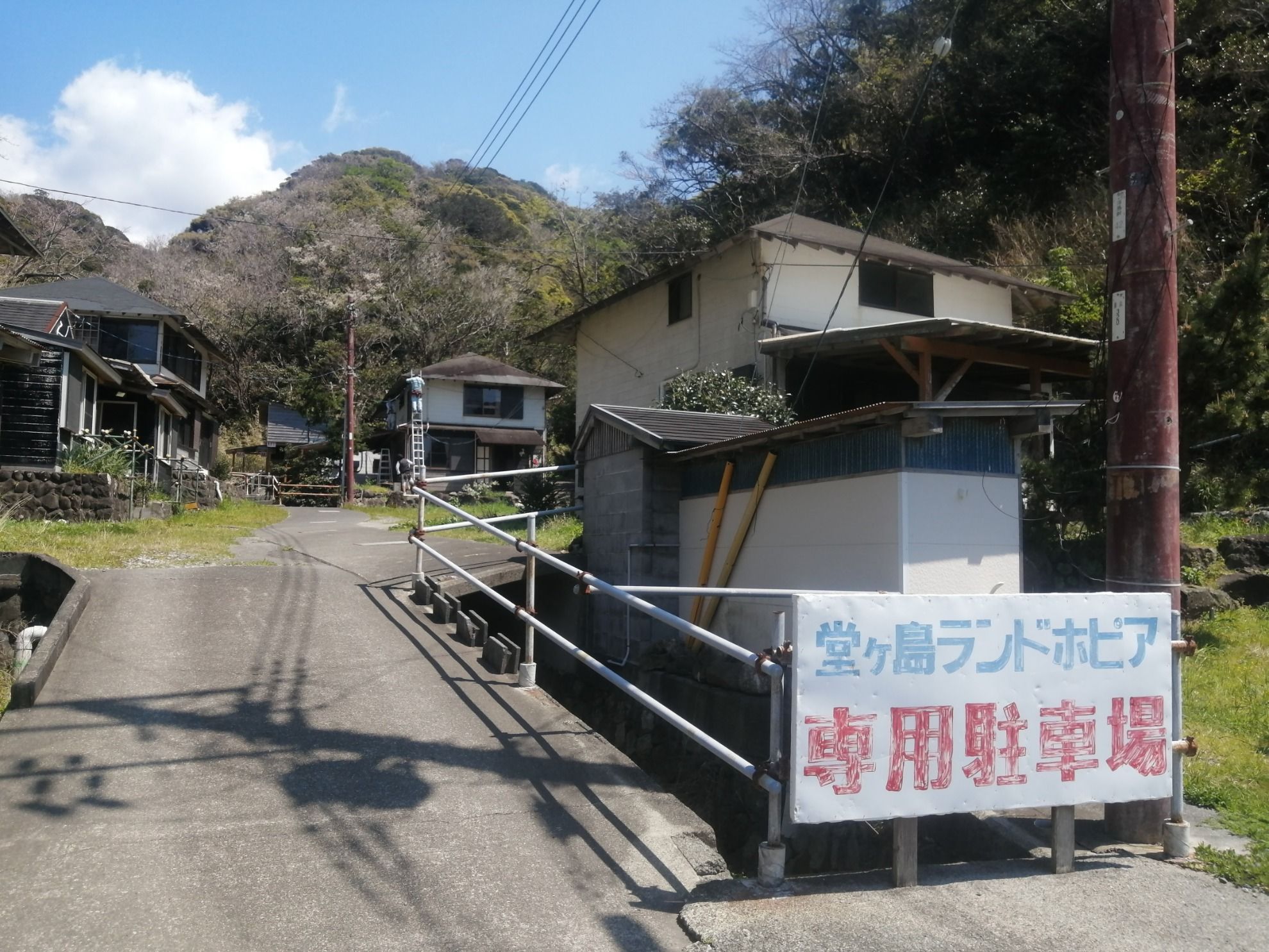 堂ヶ島ランドホピア - 1