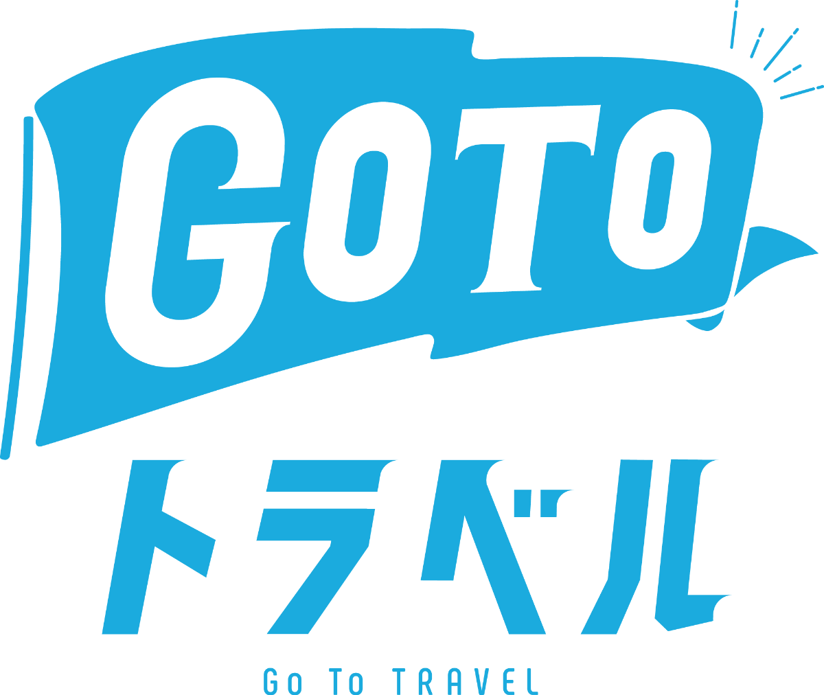Go Toトラベルキャンペーン35%割引プラン - 1