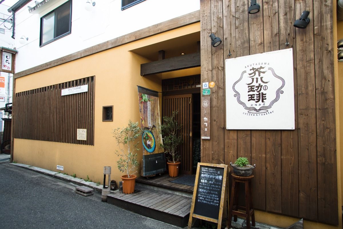 ゲストハウス由苑 / Guesthouse U-En - 4