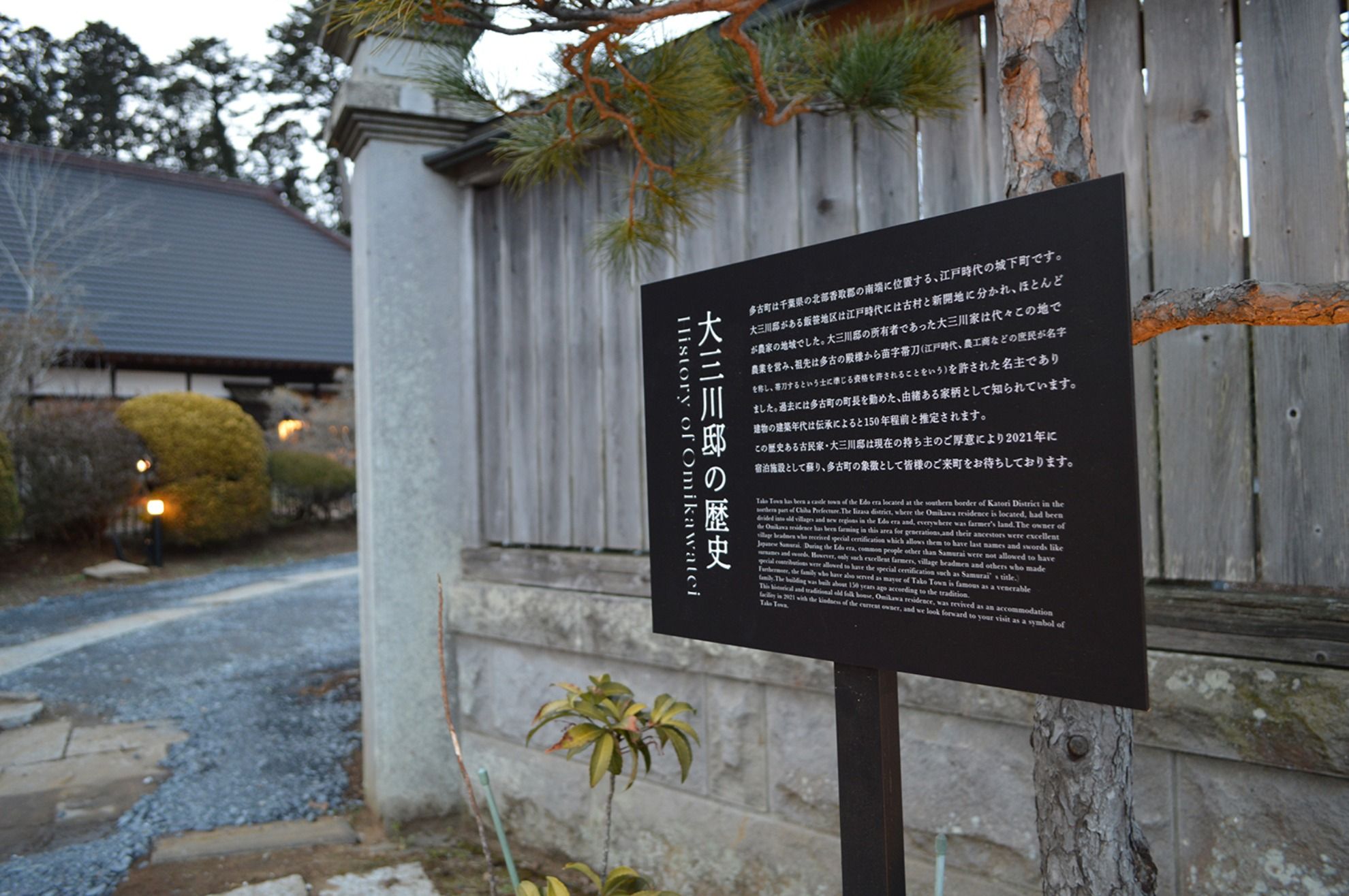 大三川邸　田園風景を眺む一棟宿 - 22