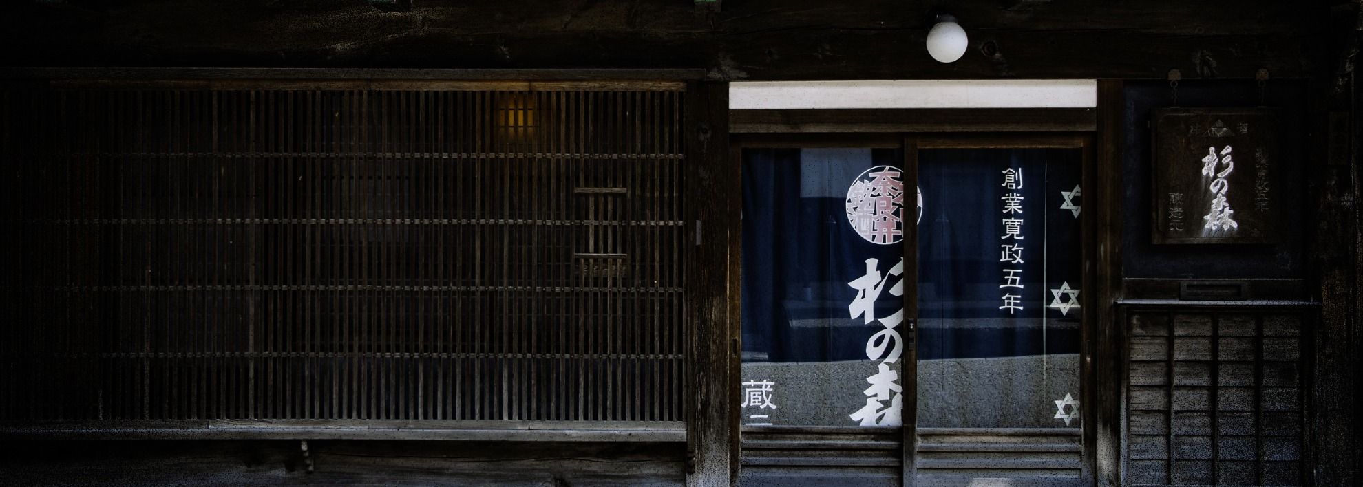 BYAKU Narai - 2