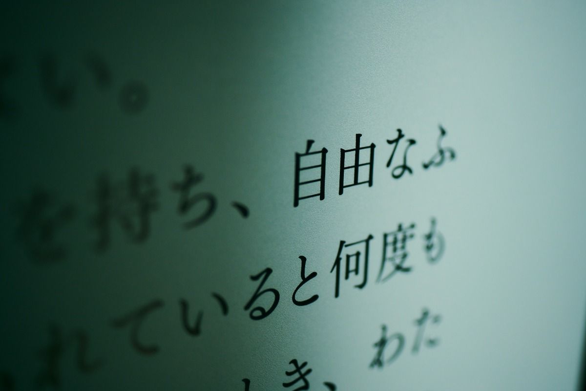 詩人・最果タヒとコラボした「詩のホテル」 - 3