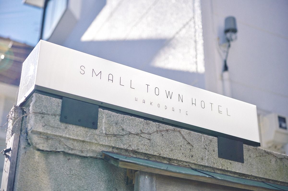 SMALL TOWN HOTEL Hakodate - 8