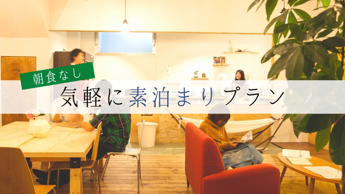 guest house MARUYA