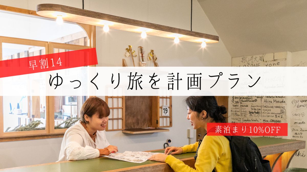 guest house MARUYA