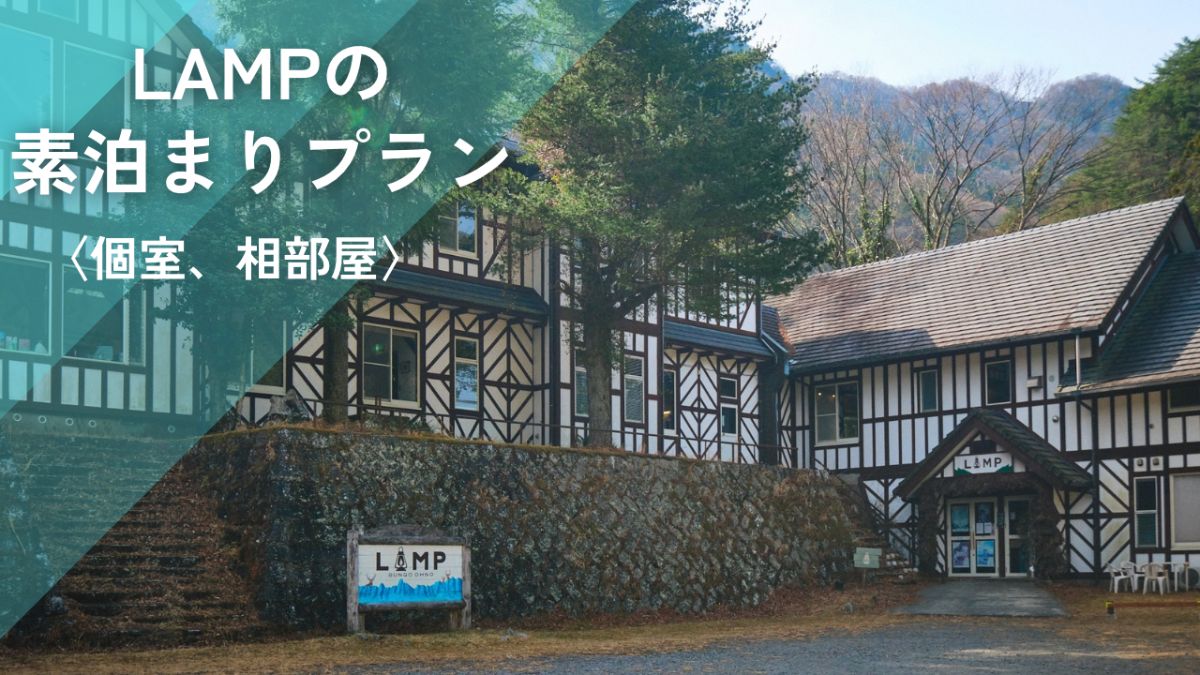 LAMP豊後大野