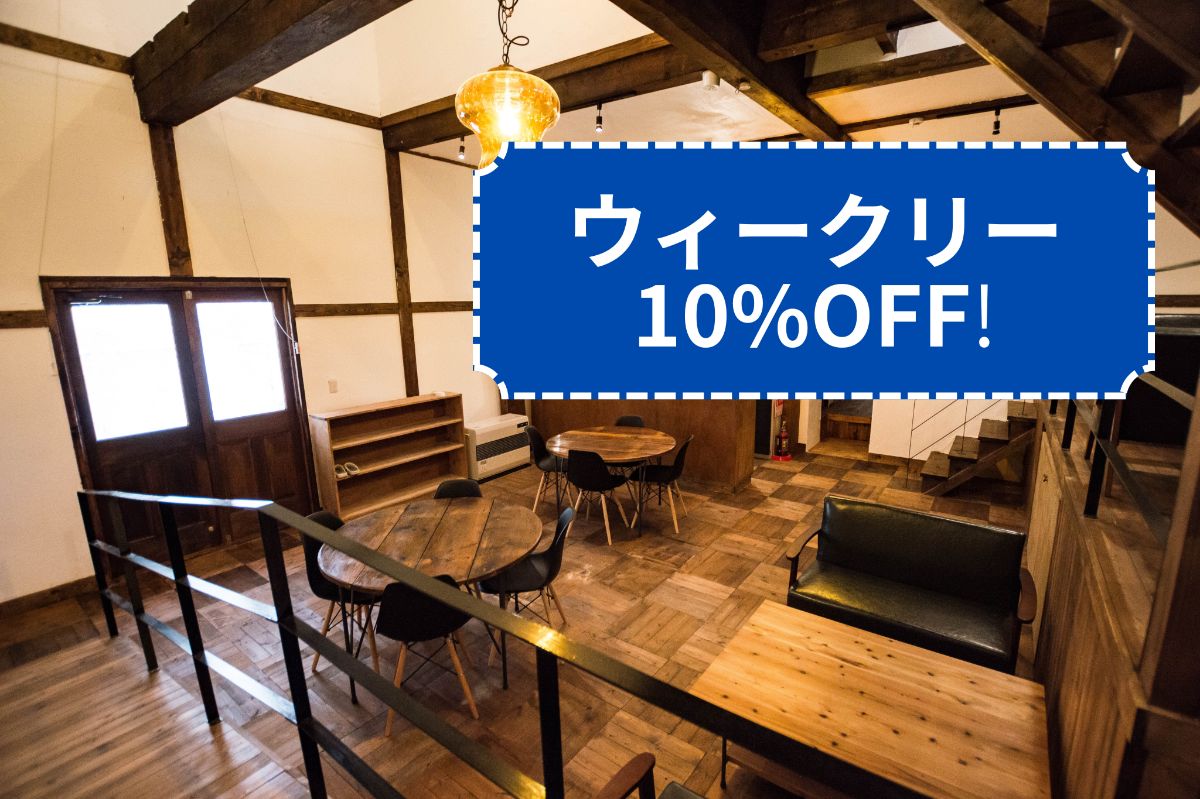 【10%OFF】ウィークリープラン【ビアバー併設！】