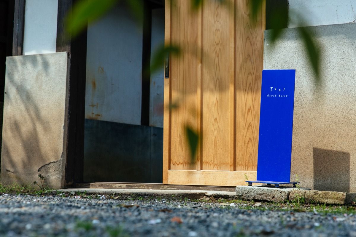 Taos 丹波の風土を感じられる一棟貸切の宿 - 30