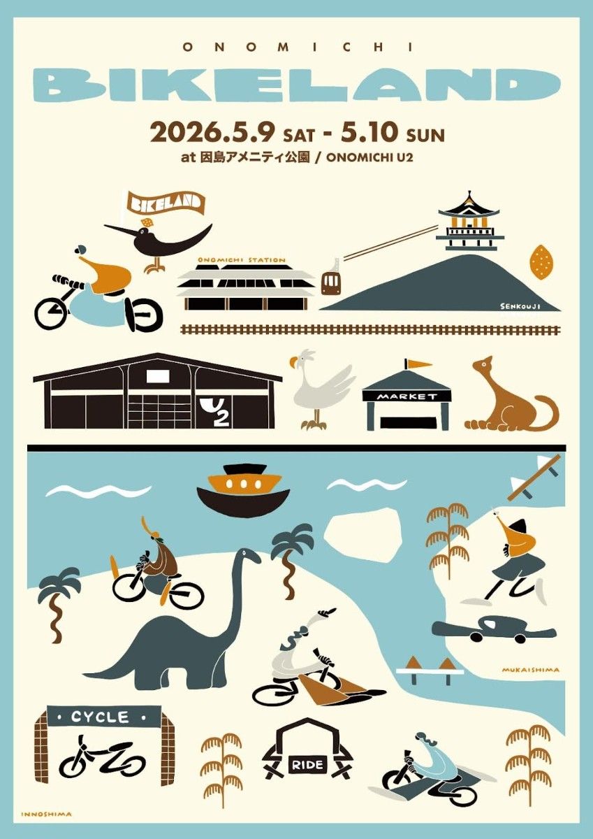 【朝食付き】バイクランド 尾道/因島 ベーシック宿泊プラン - 1