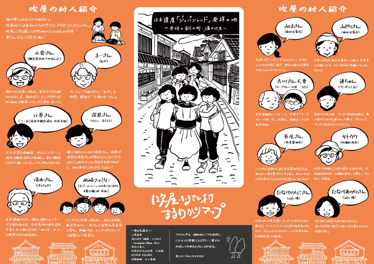 ゲストハウスelevenvillage吹屋 - 18