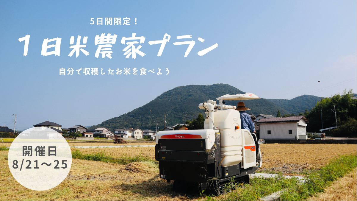 まち宿AETE