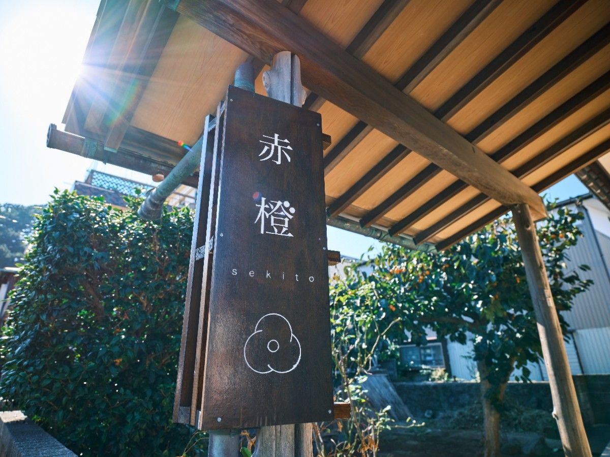 <赤橙> 宿泊プラン - 7