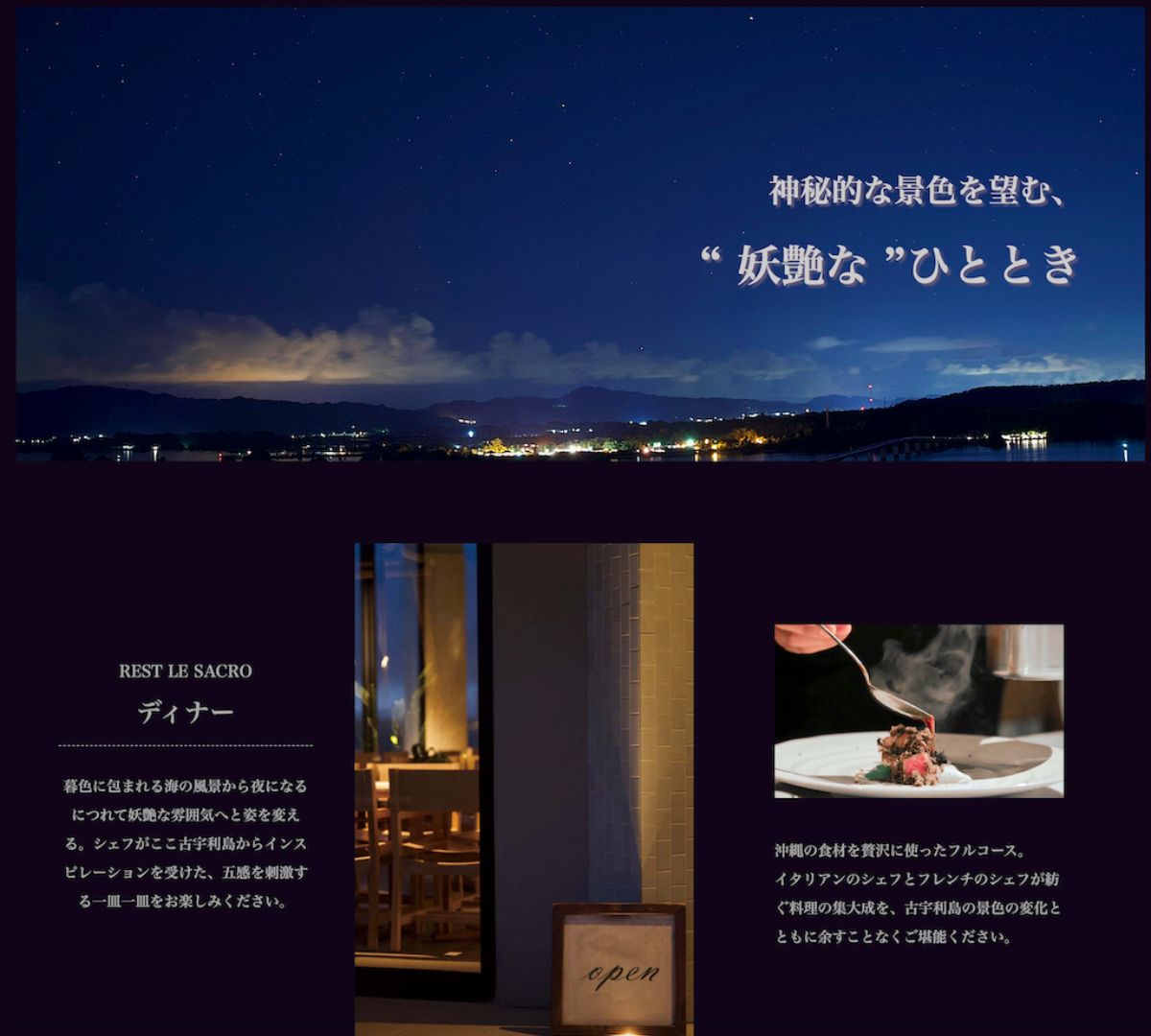 プレミアムディナー付プラン（海が見えるプールor露天風呂付） - 8