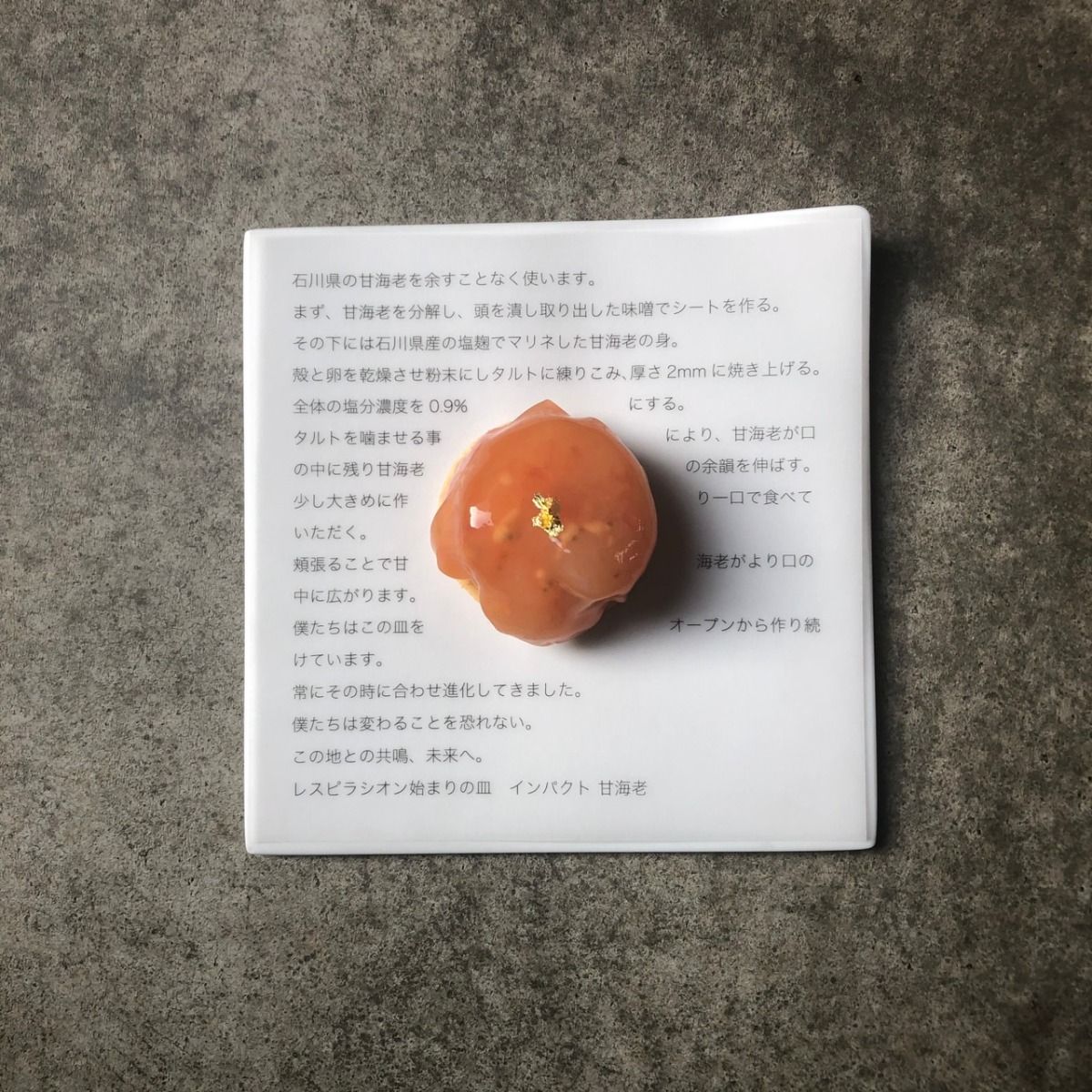 【respiración】ディナーのお席・送迎付きプラン - 2