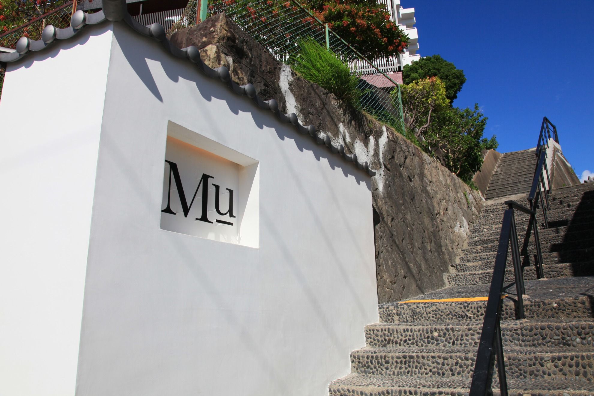 Guest Living Mu 南紀白浜