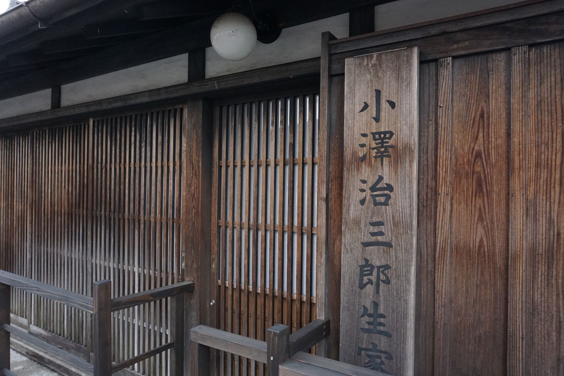 小澤治三郎邸 - 6