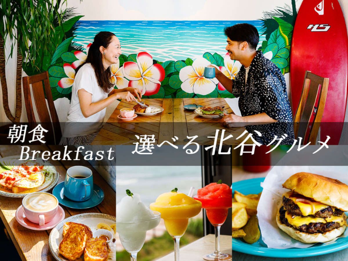 2泊以上でお得！選べる砂辺の人気飲食店! 【朝食付】