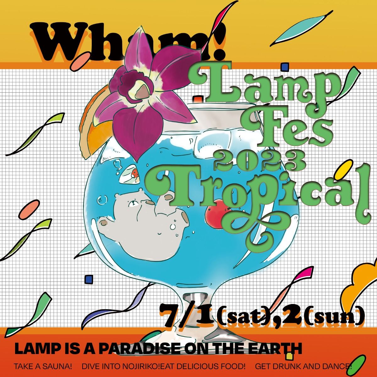 LAMPフェス 2023! - 1