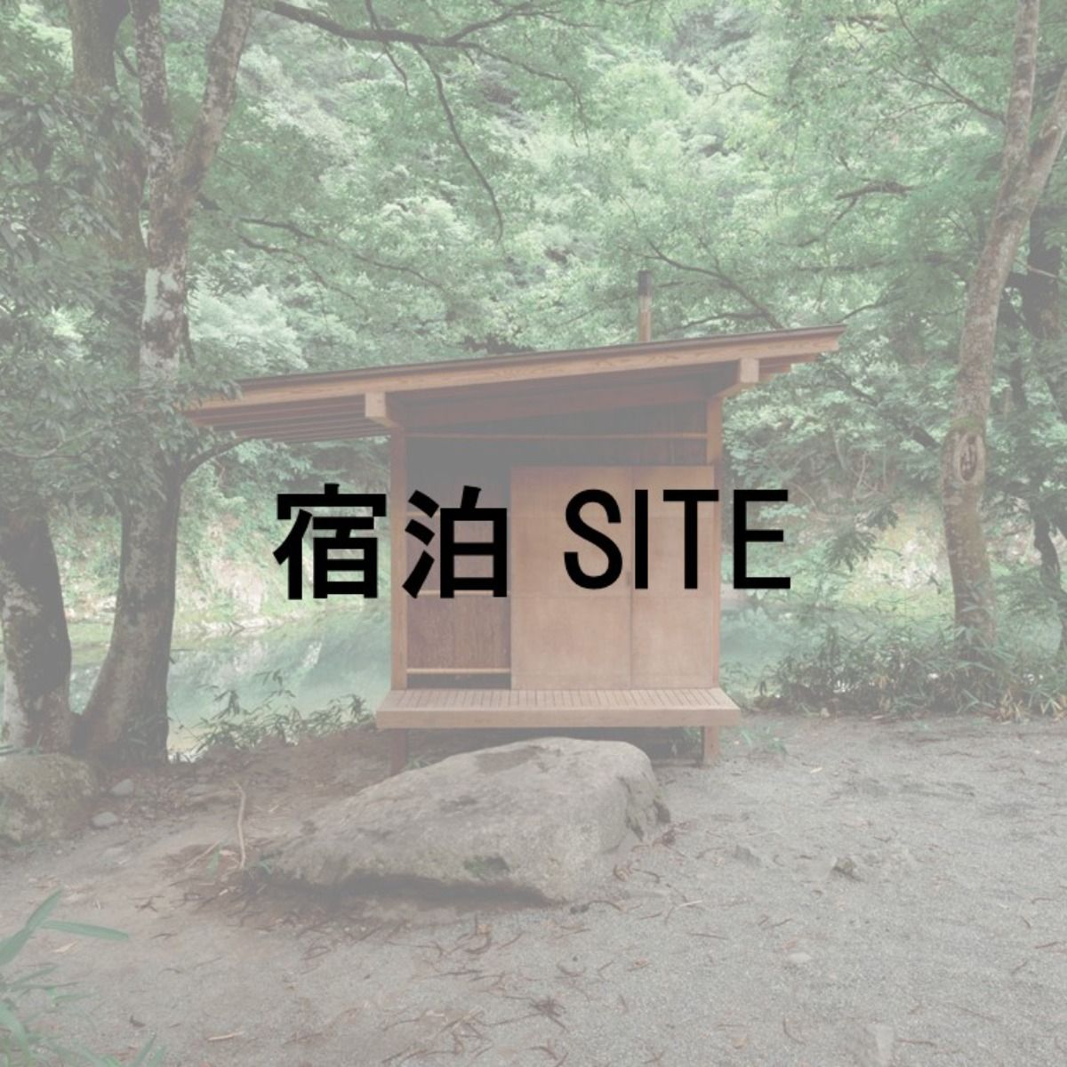 DAICHI silent river