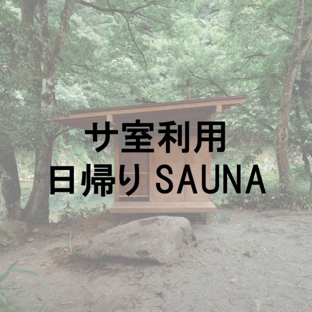 DAICHI silent river