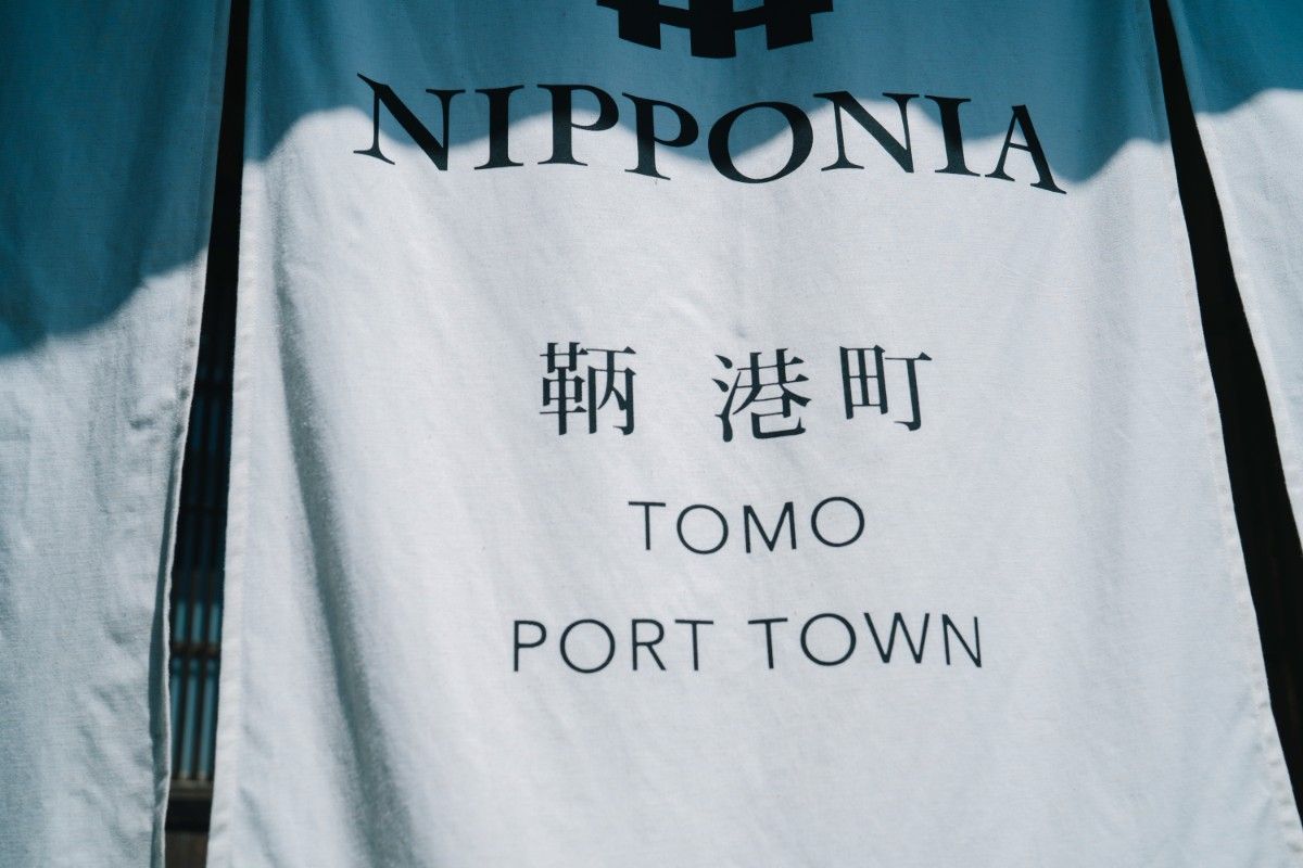 NIPPONIA 鞆 港町 | TOMO PORT TOWN