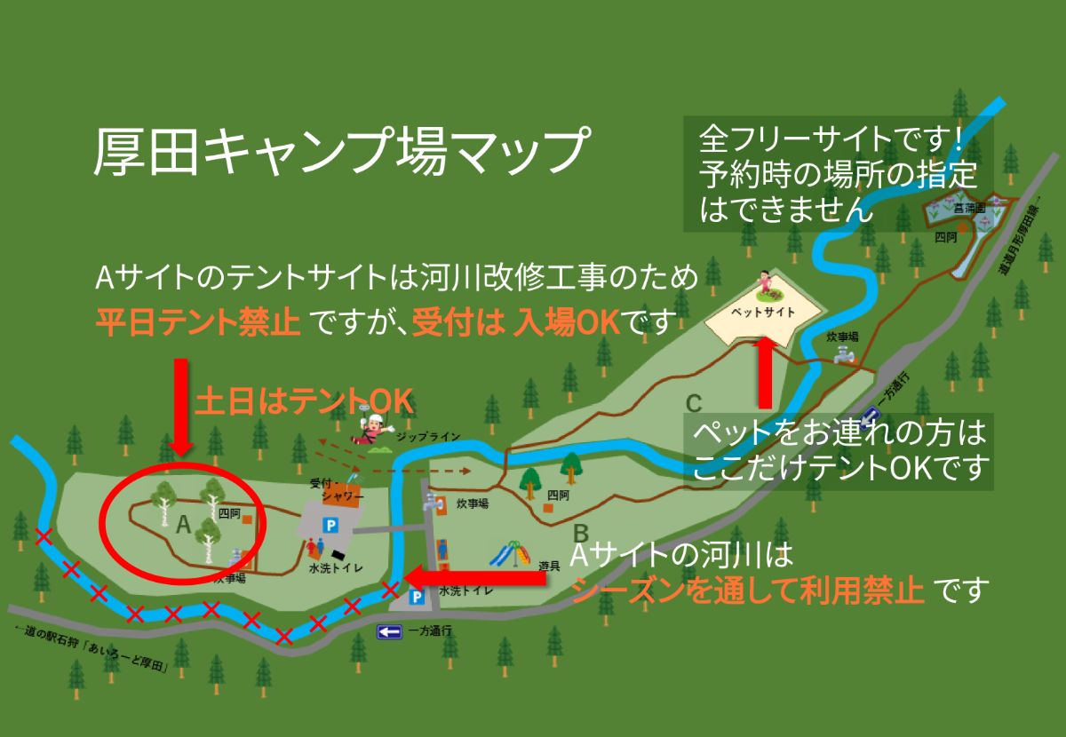 厚田キャンプ場