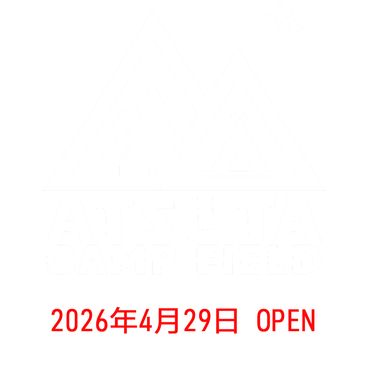 厚田キャンプ場