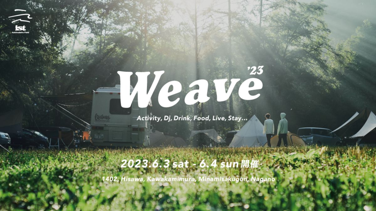 【Weave '23】1泊2日キャンプサイトプラン - 1