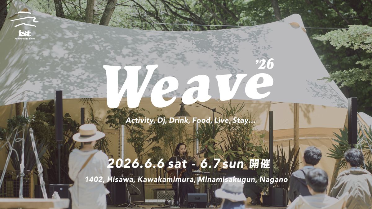 【Weave'26参加者限定】Hut前後泊プラン - 1
