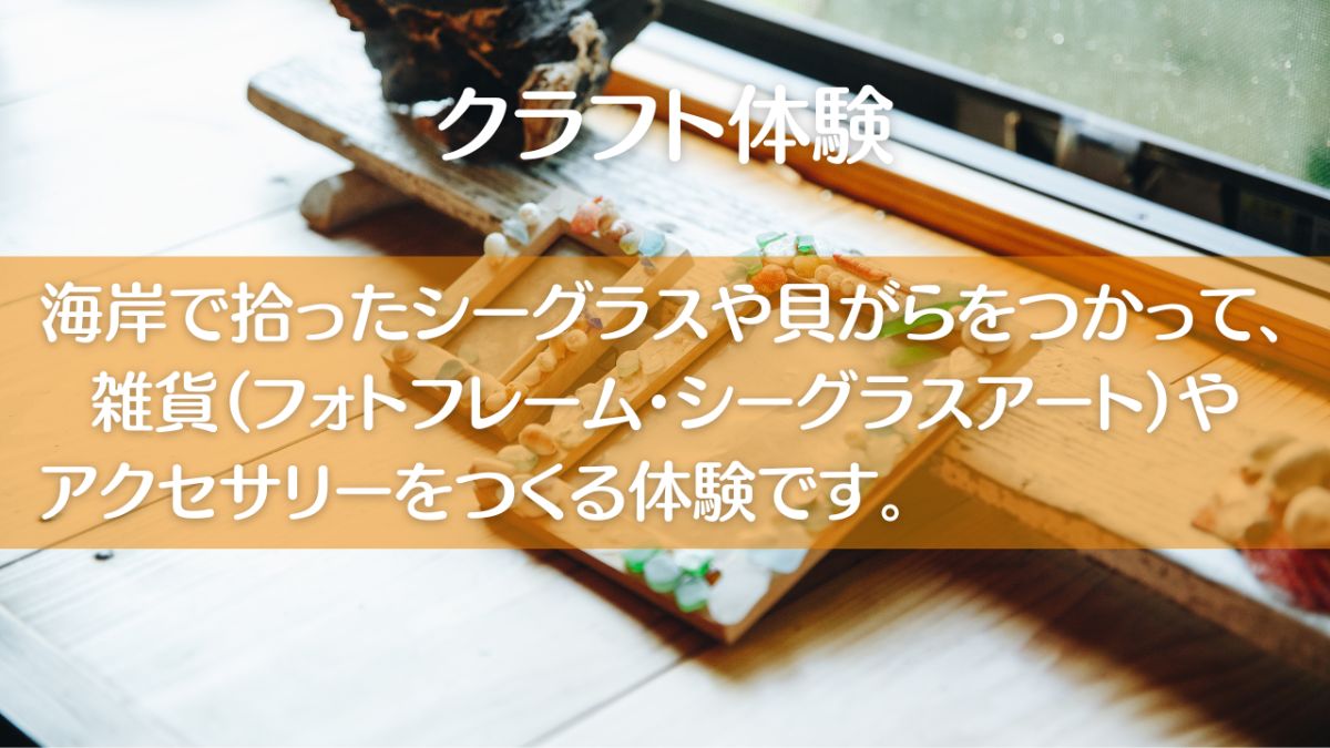 クラフト体験 - 2