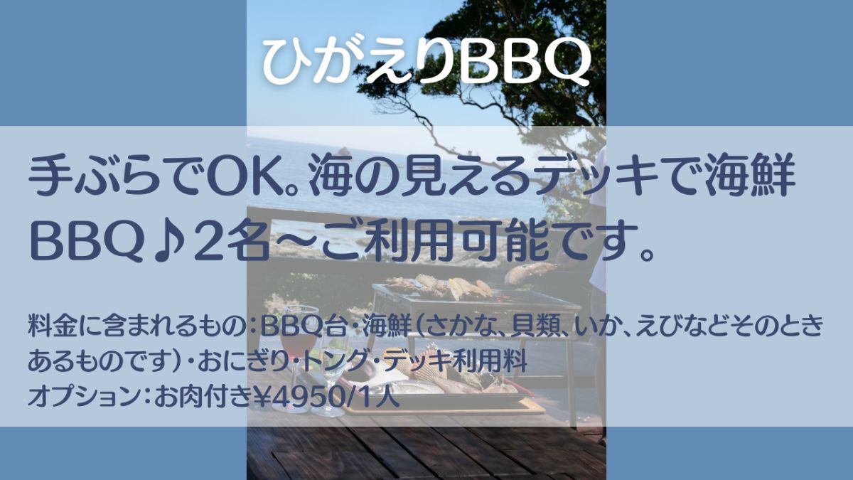 日帰りBBQ - 2
