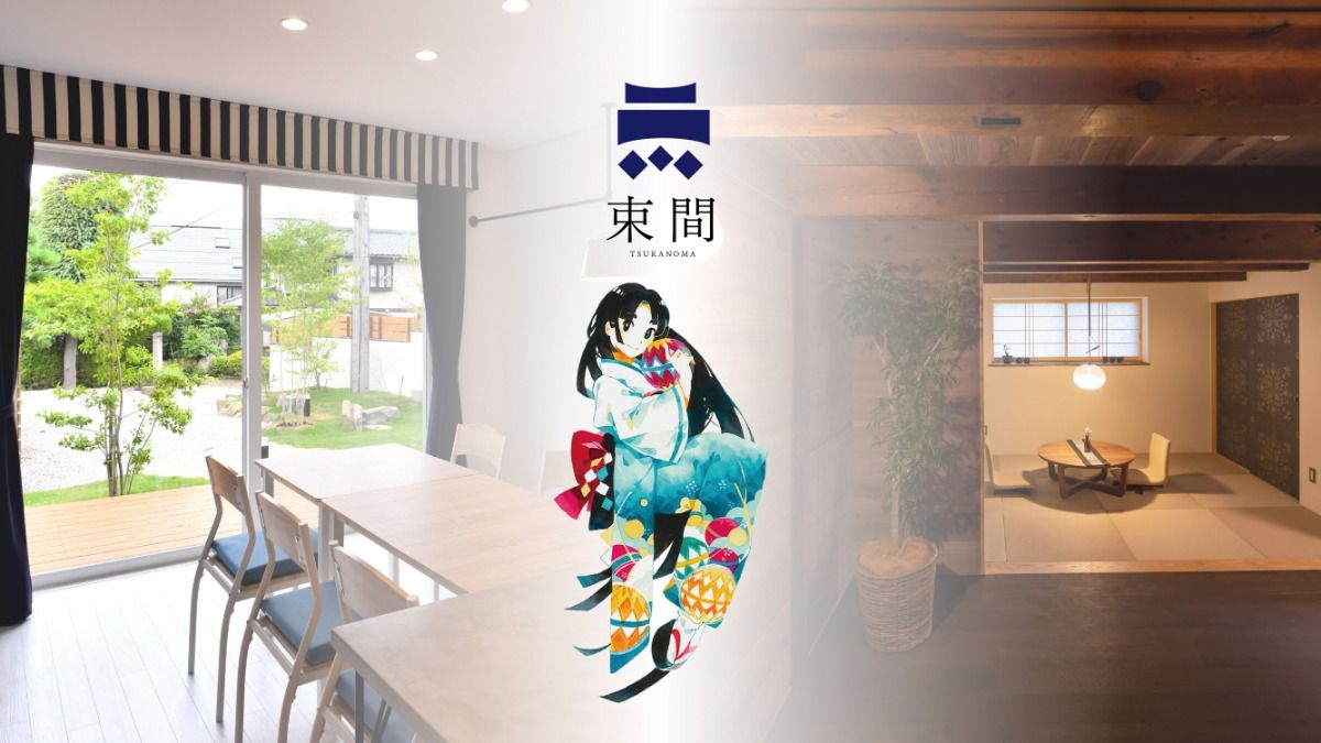 Vacation Rental Tukanoma (束間) - 1