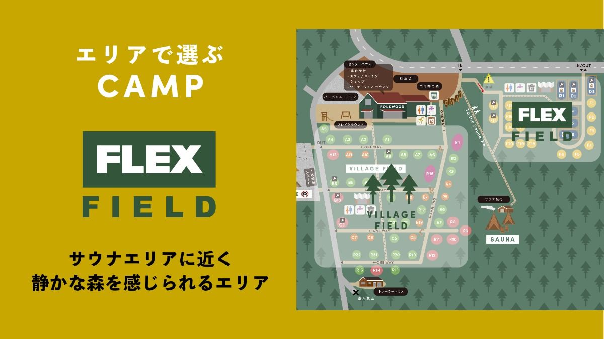 FOLKWOOD VILLAGE ⼋ヶ岳