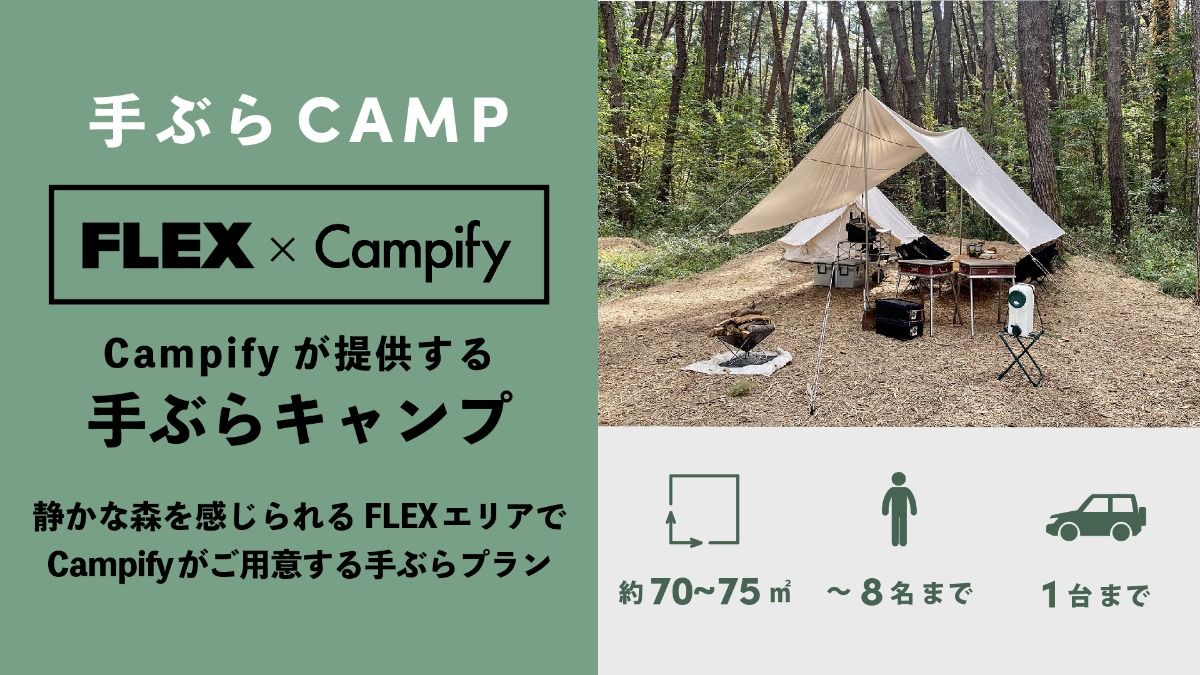 FOLKWOOD VILLAGE ⼋ヶ岳