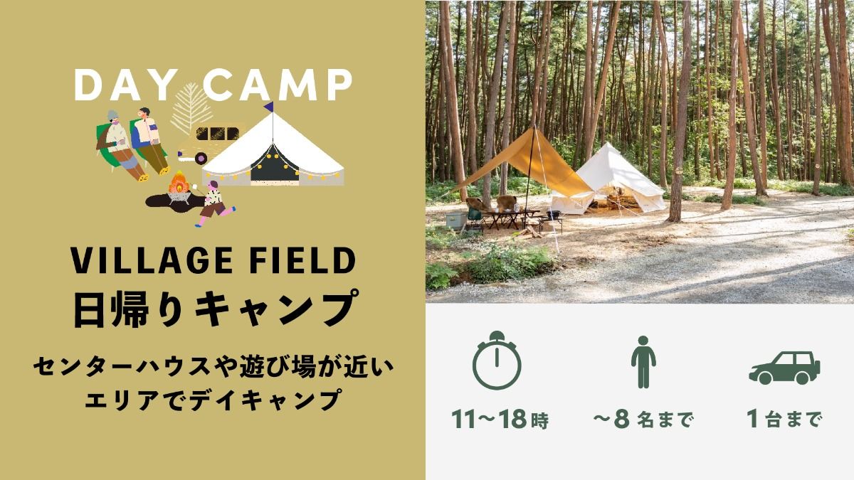 FOLKWOOD VILLAGE ⼋ヶ岳
