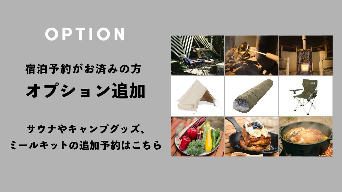 FOLKWOOD VILLAGE ⼋ヶ岳