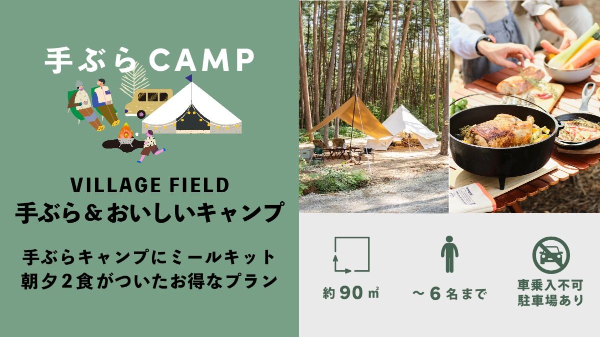 FOLKWOOD VILLAGE ⼋ヶ岳