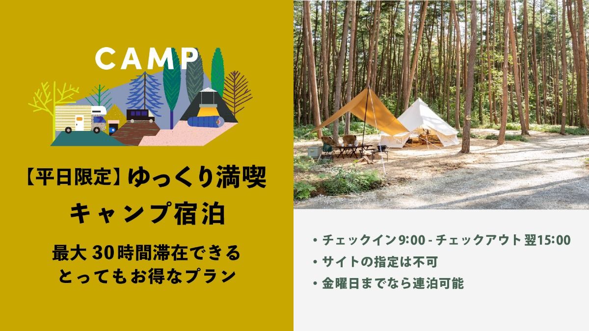FOLKWOOD VILLAGE ⼋ヶ岳